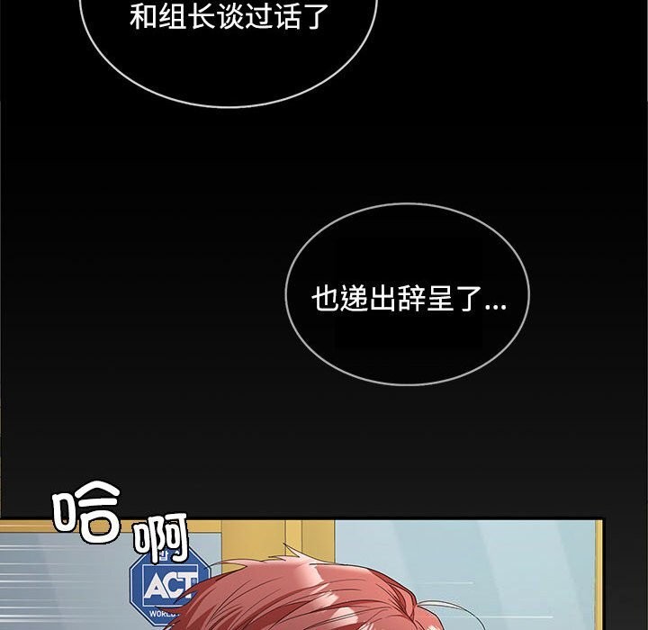 第43话 - 第106.jpg页