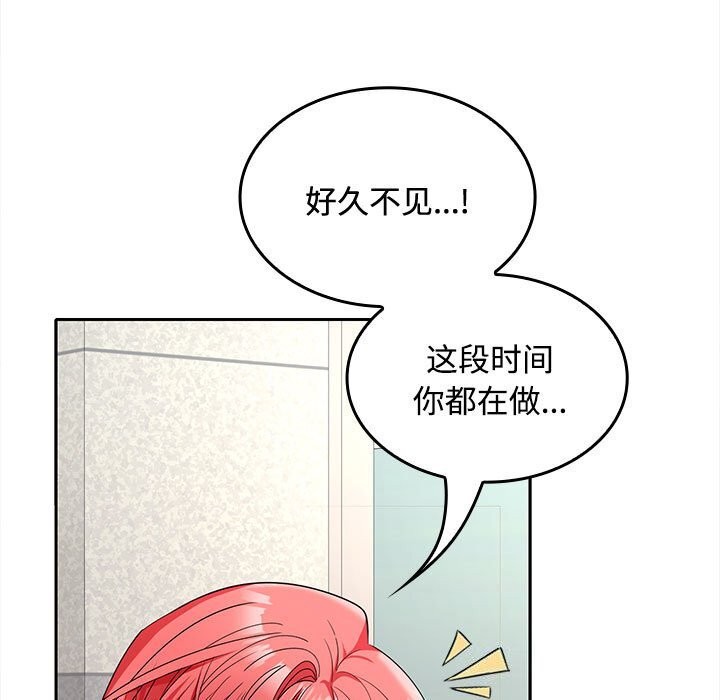 第43话 - 第116.jpg页
