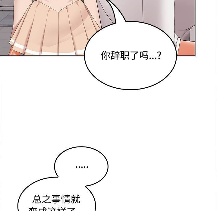 第43话 - 第122.jpg页