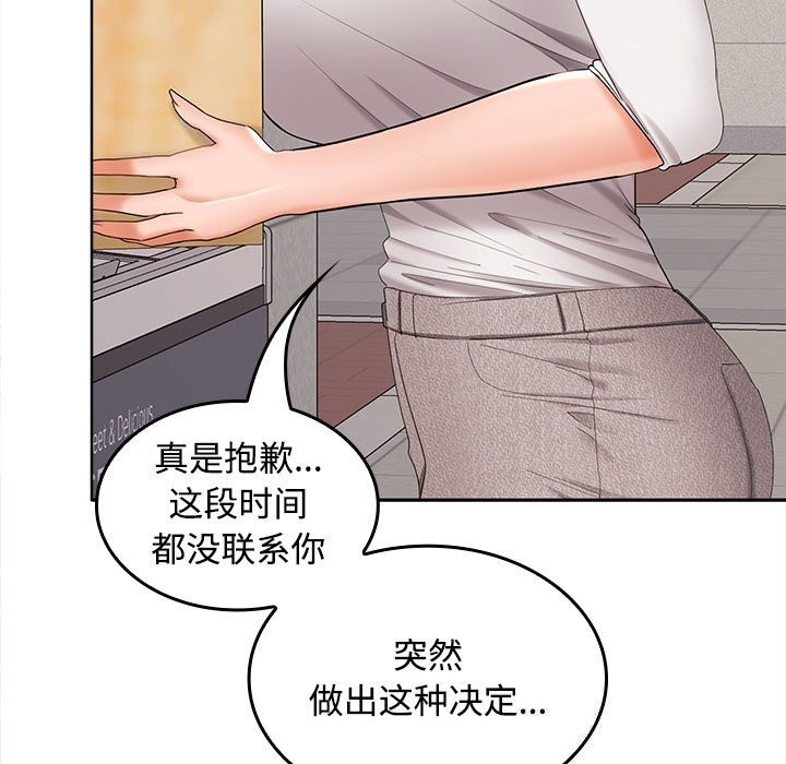 第43话 - 第124.jpg页