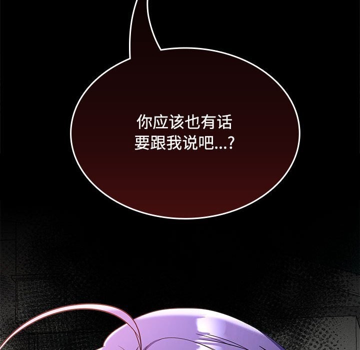 第43话 - 第140.jpg页