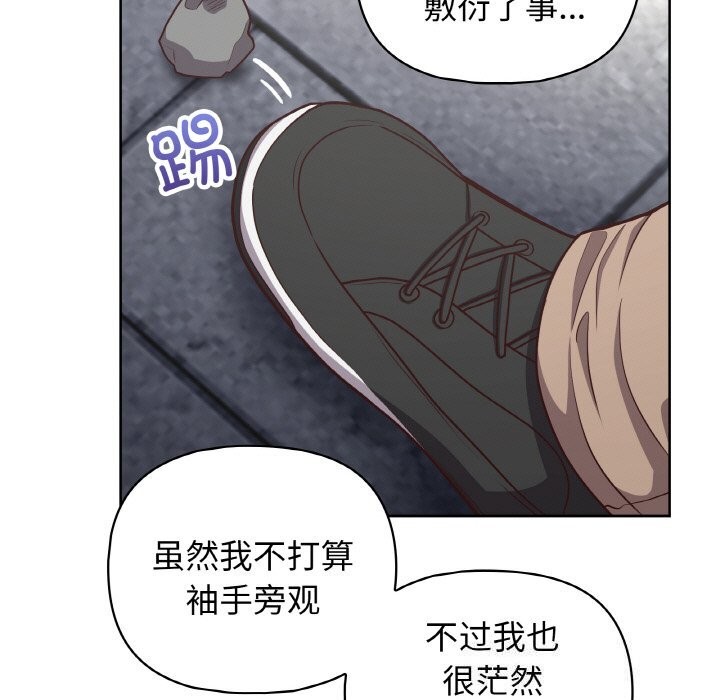 第42话 - 第11.jpg页