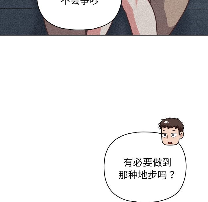 第42话 - 第67.jpg页