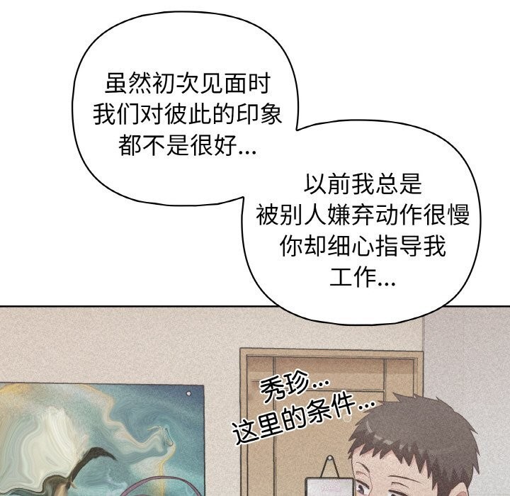 第42话 - 第79.jpg页