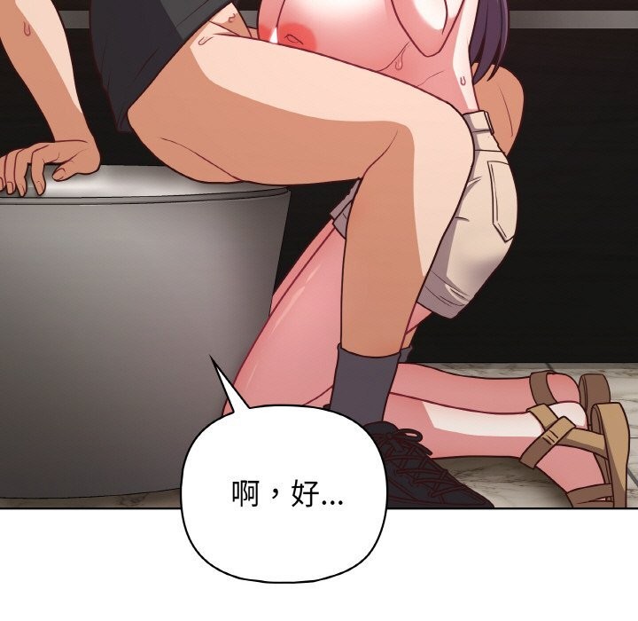 第42话 - 第90.jpg页