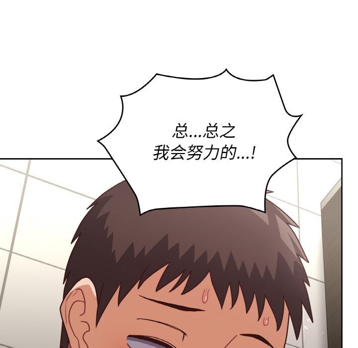 第42话 - 第91.jpg页