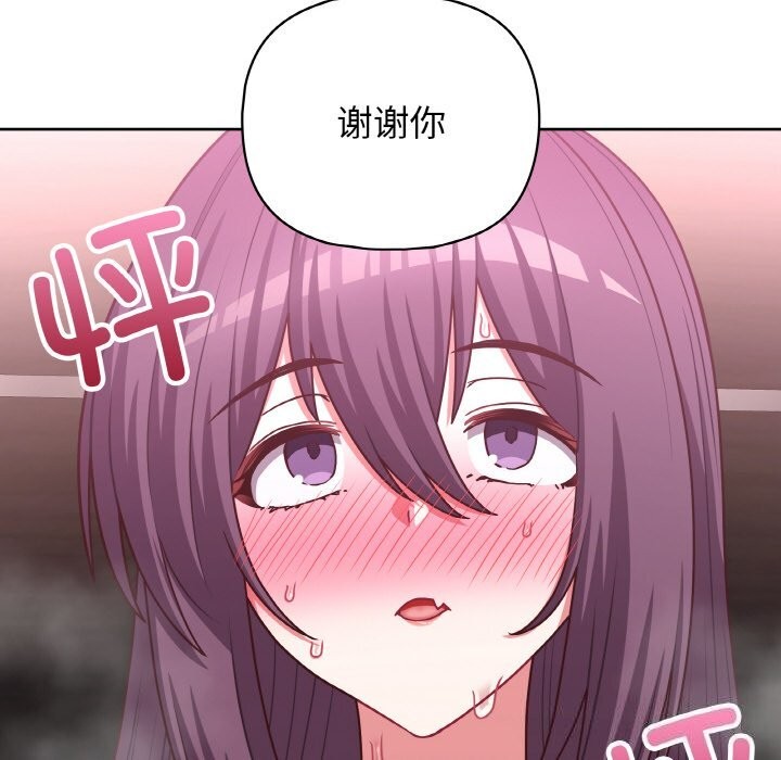 第42话 - 第97.jpg页