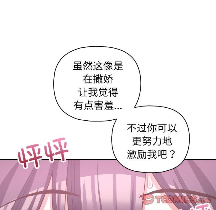 第42话 - 第99.jpg页