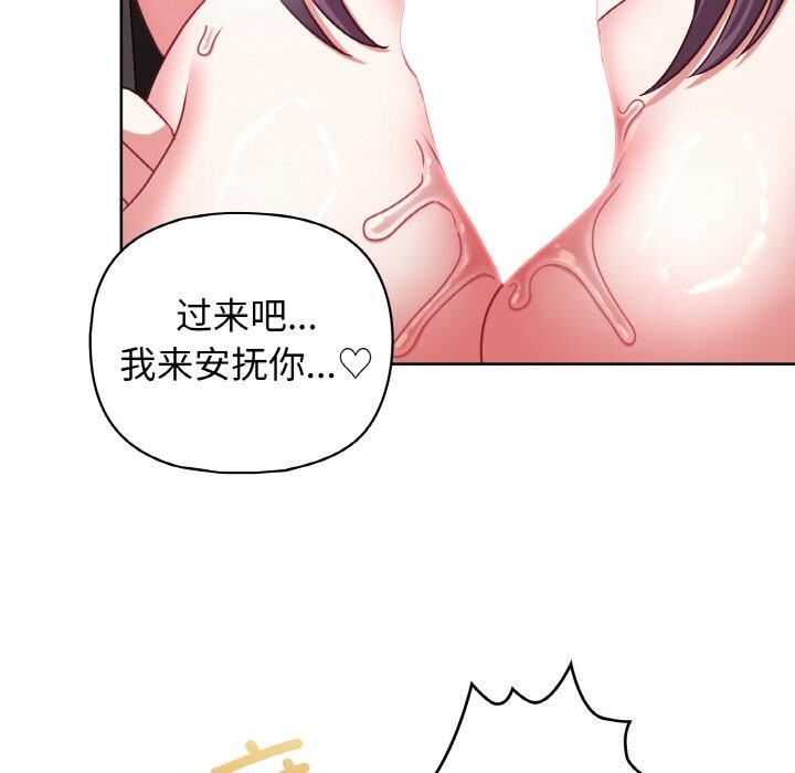 第42话 - 第106.jpg页