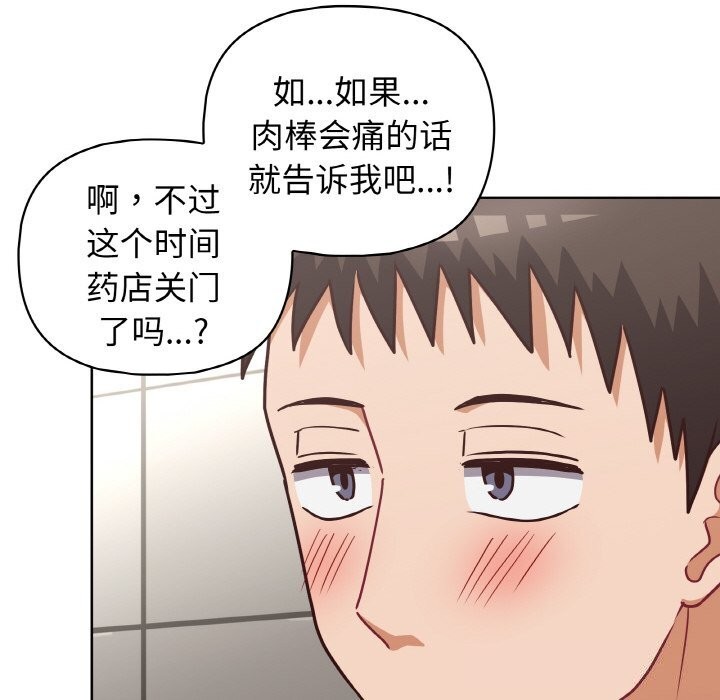 第42话 - 第122.jpg页
