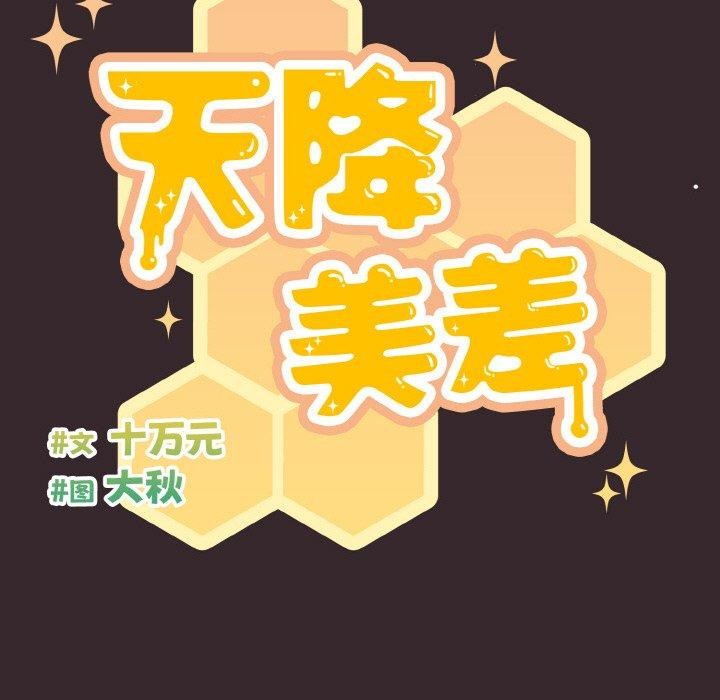 第41话 - 第31.jpg页