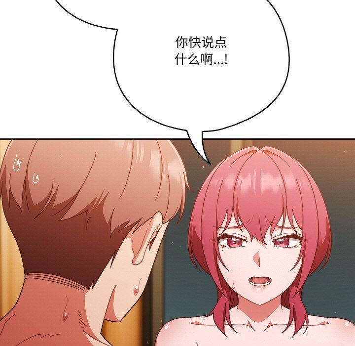 第41话 - 第77.jpg页