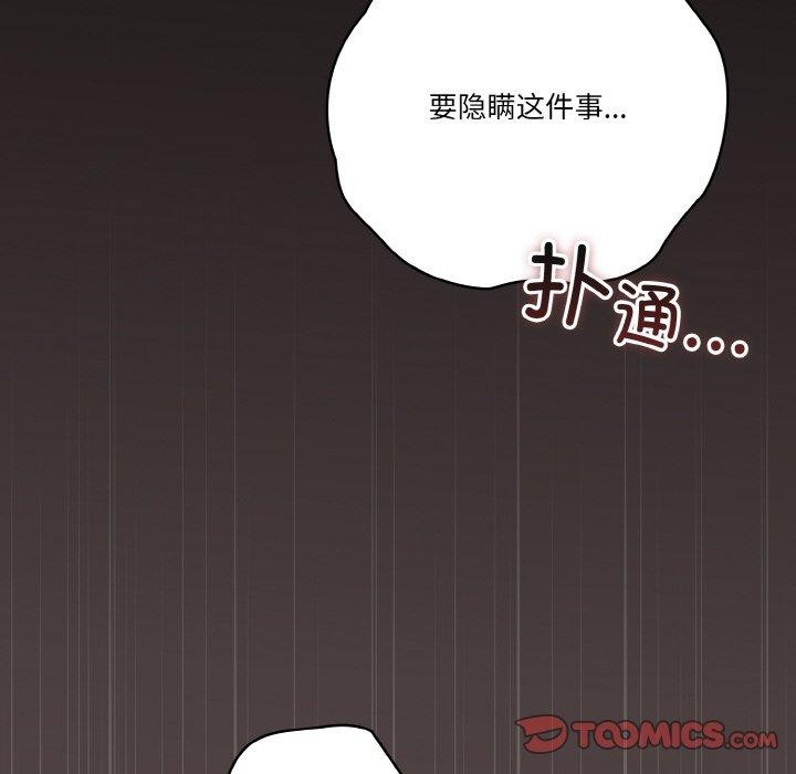 第41话 - 第84.jpg页