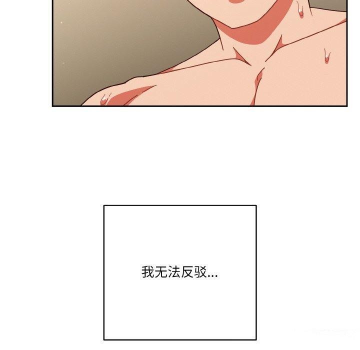 第41话 - 第110.jpg页