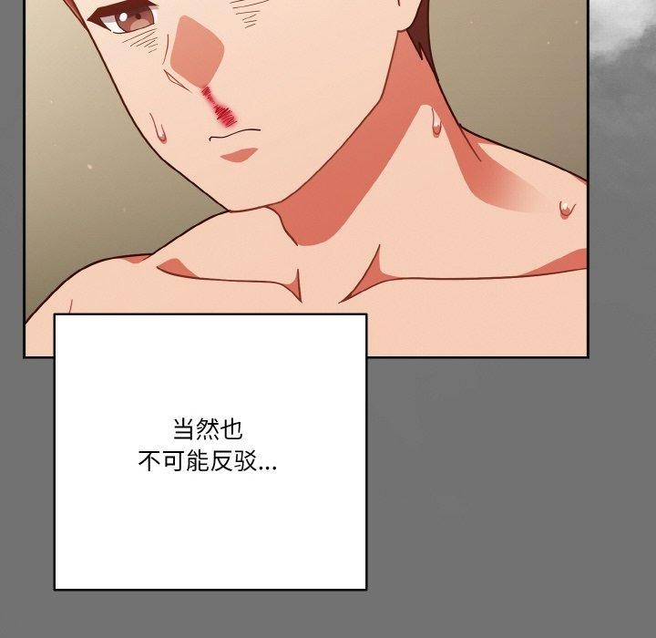 第41话 - 第112.jpg页