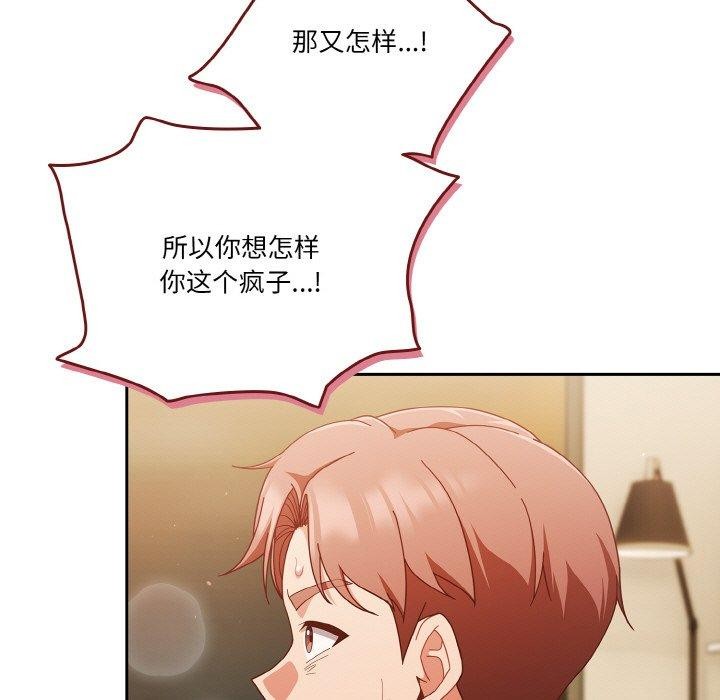 第41话 - 第171.jpg页