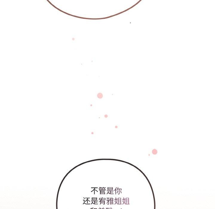 第41话 - 第173.jpg页
