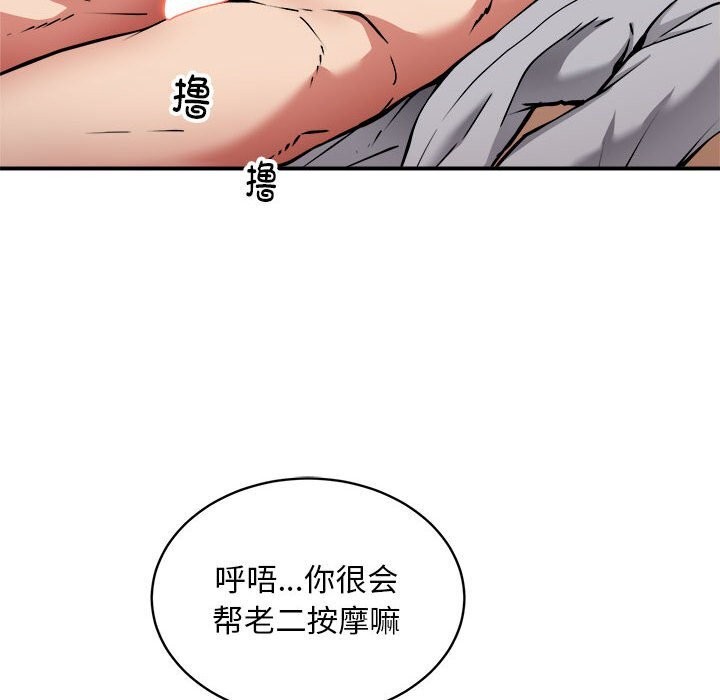 第37话 - 第6.jpg页