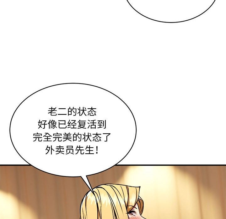 第37话 - 第51.jpg页