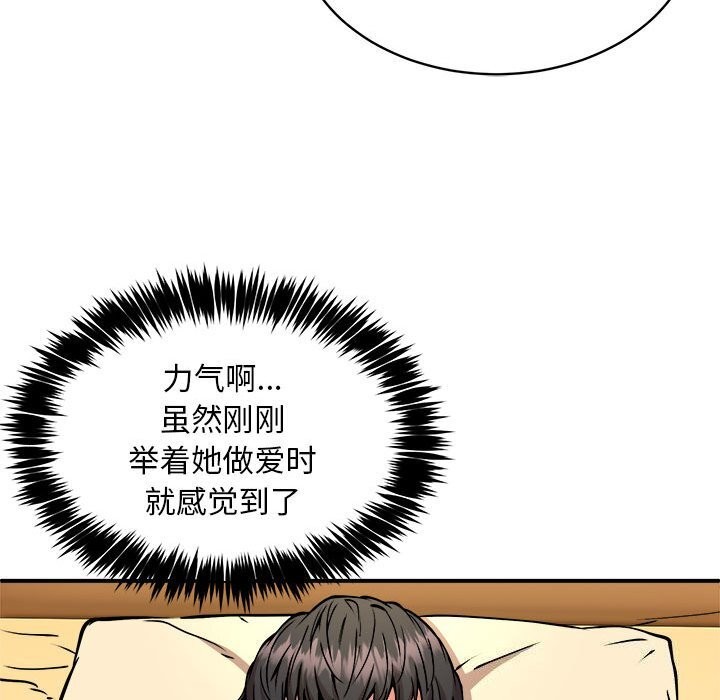 第37话 - 第54.jpg页