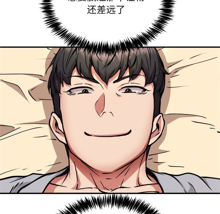 第37话 - 第56.jpg页