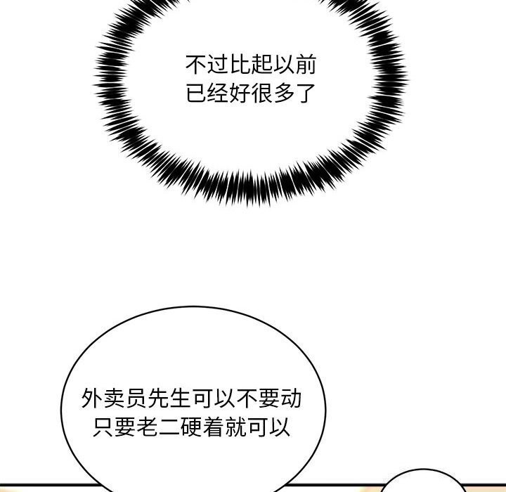 第37话 - 第57.jpg页