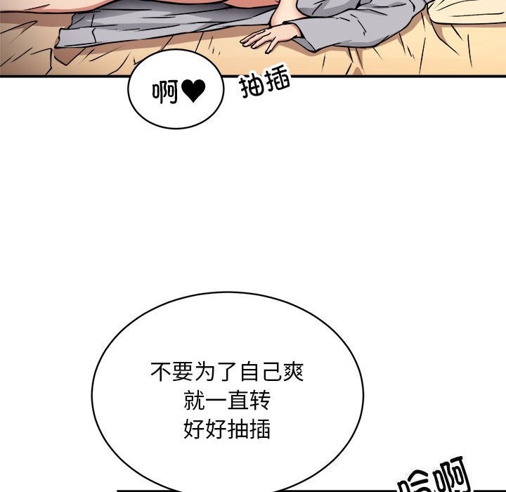 第37话 - 第73.jpg页