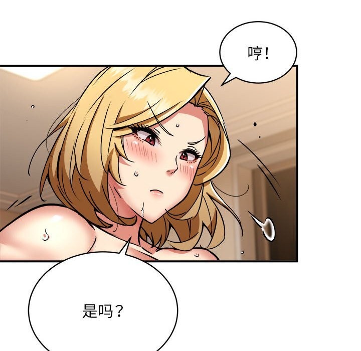 第37话 - 第75.jpg页