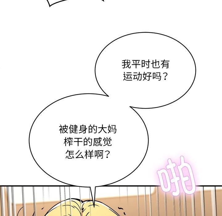 第37话 - 第82.jpg页