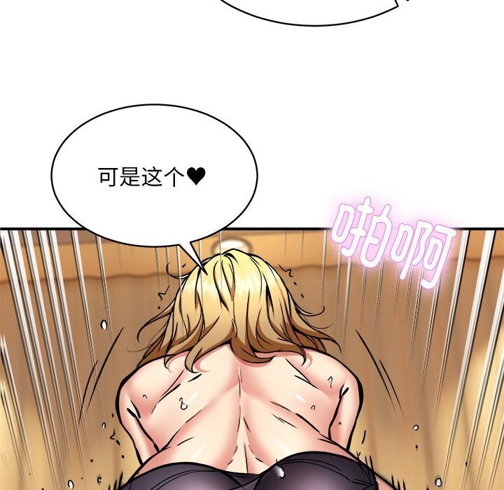 第37话 - 第85.jpg页