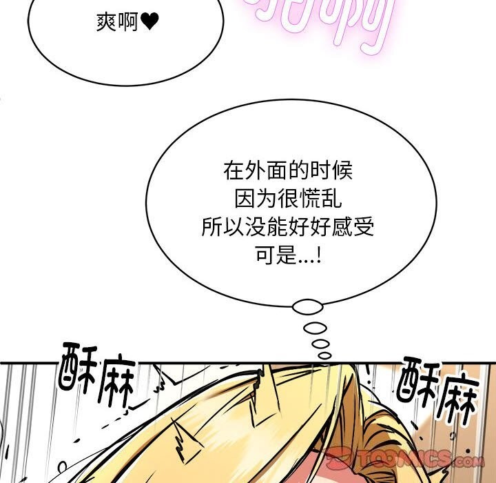 第37话 - 第87.jpg页
