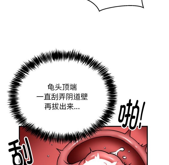 第37话 - 第89.jpg页