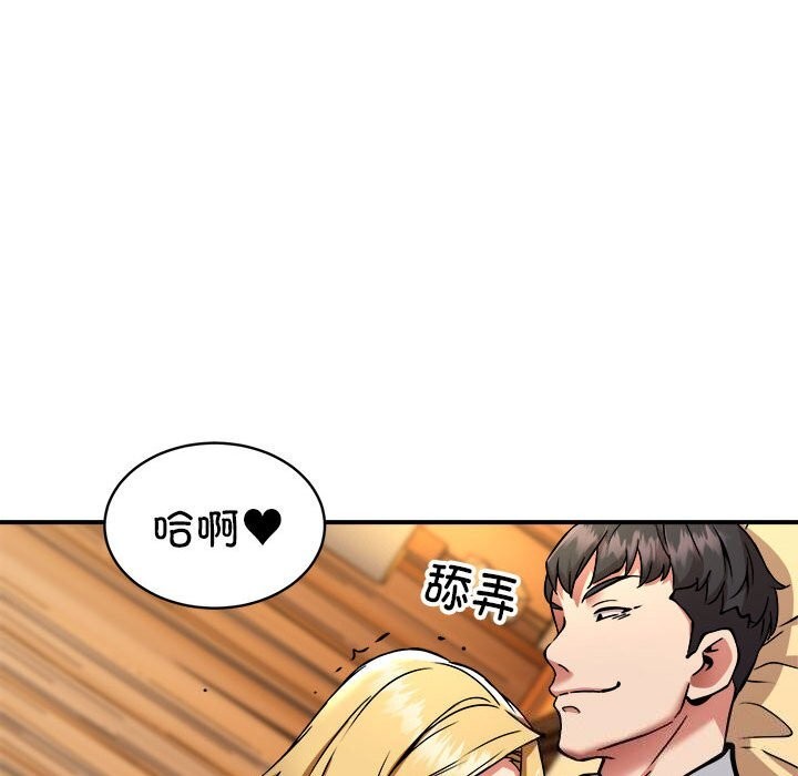 第37话 - 第93.jpg页