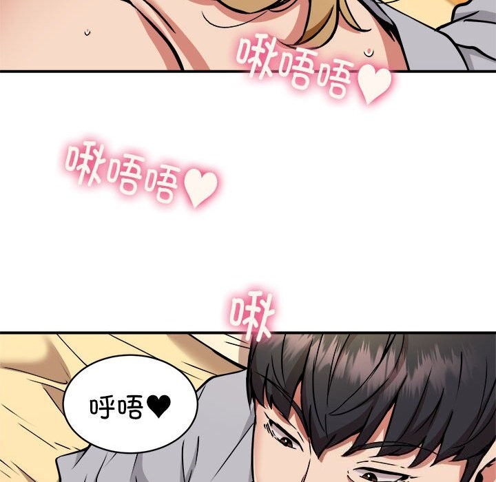第37话 - 第97.jpg页
