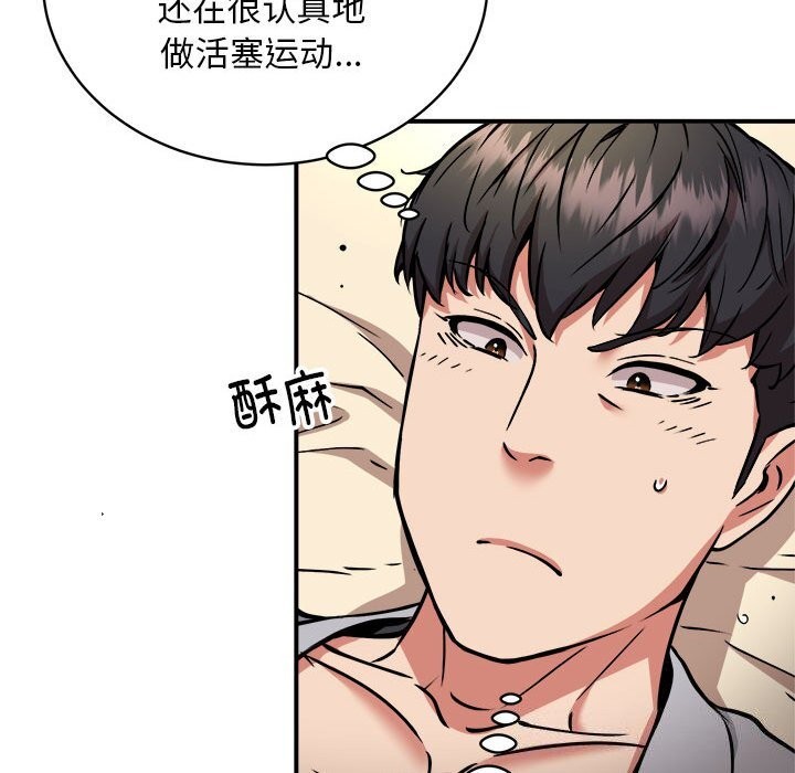 第37话 - 第104.jpg页