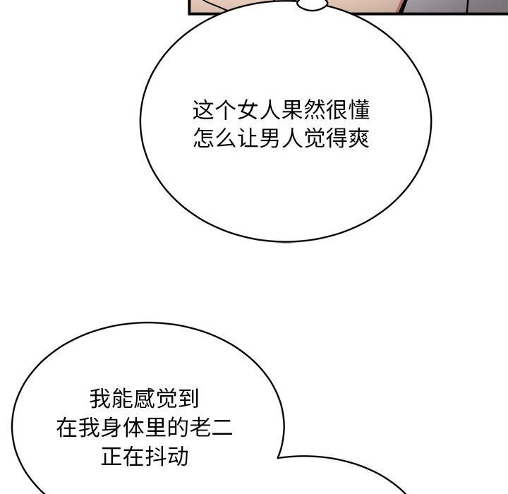 第37话 - 第105.jpg页