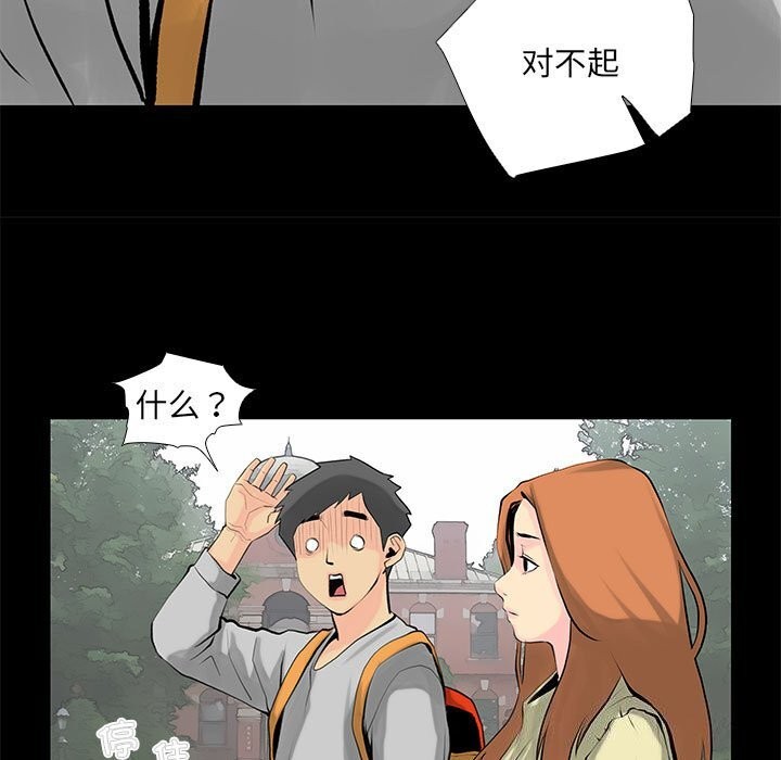 第28话 - 第9.jpg页