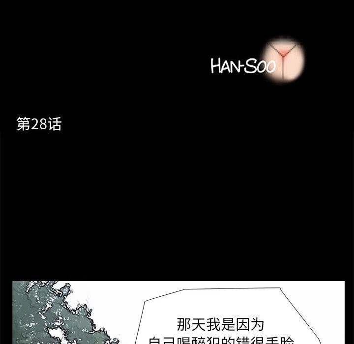 第28话 - 第12.jpg页