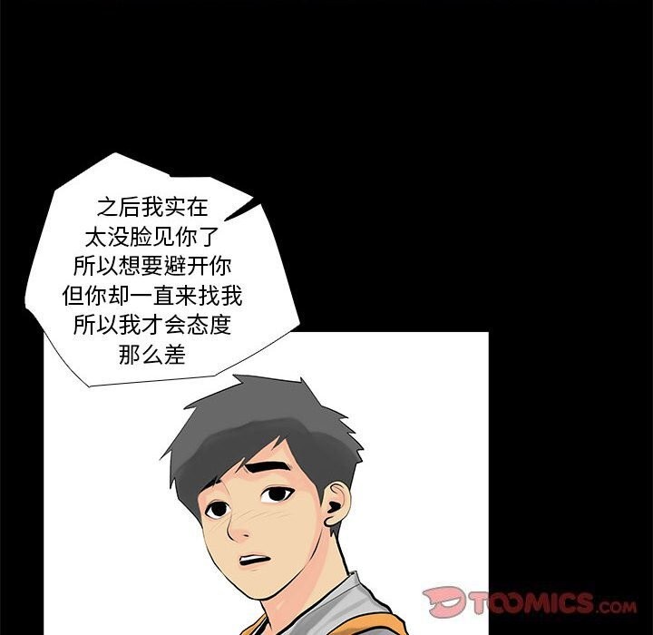 第28话 - 第14.jpg页