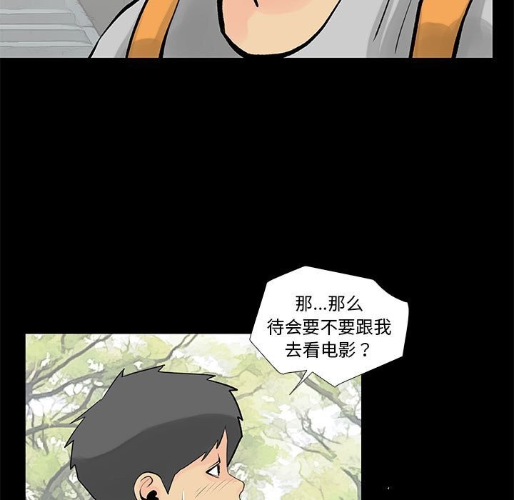 第28话 - 第55.jpg页