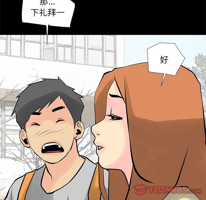 第28话 - 第62.jpg页