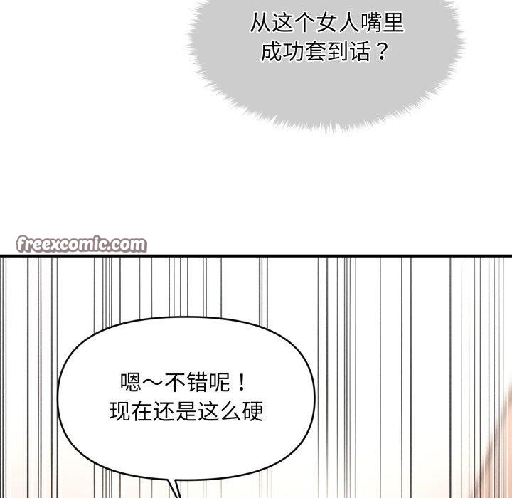 第5话 - 第15.jpg页