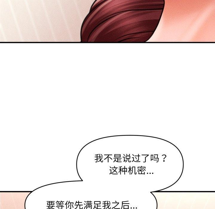 第5话 - 第47.jpg页