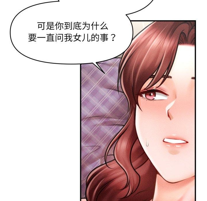 第5话 - 第92.jpg页