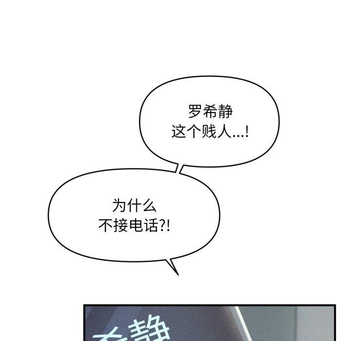 第5话 - 第121.jpg页