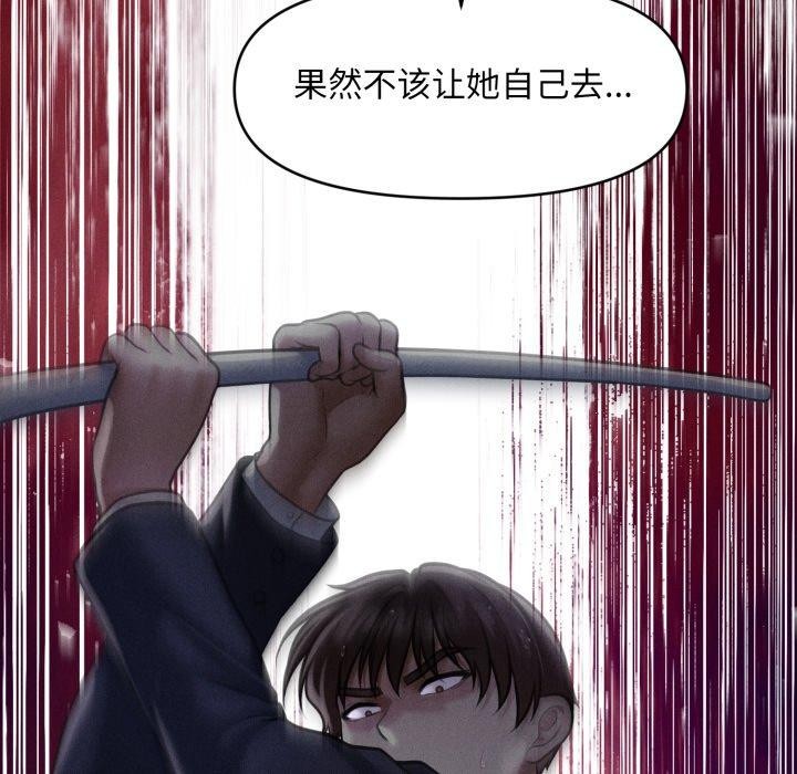 第5话 - 第124.jpg页