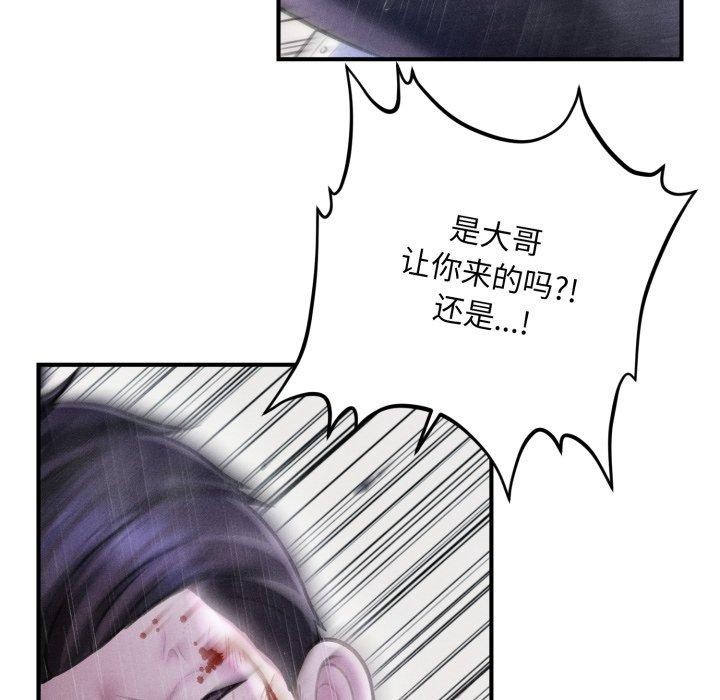 第5话 - 第137.jpg页