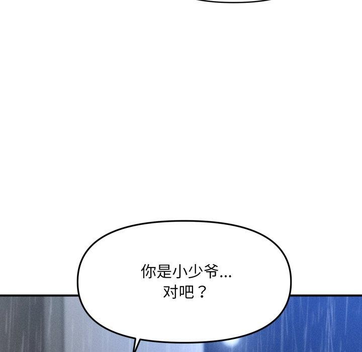 第5话 - 第147.jpg页