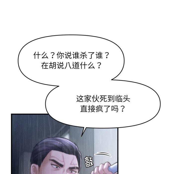 第5话 - 第167.jpg页