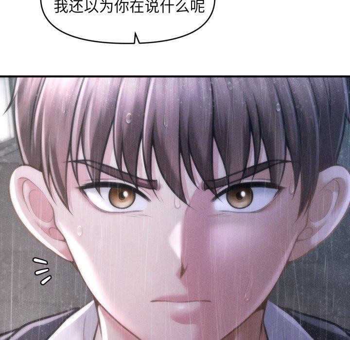 第5话 - 第174.jpg页